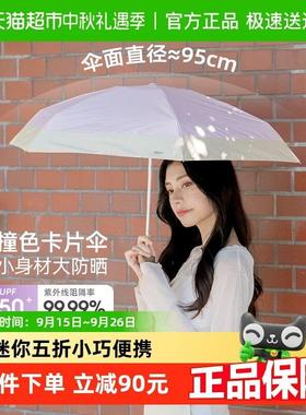 wpc防晒伞迷你黑胶防紫外线遮阳伞小巧便携五折口袋伞晴雨两用女
