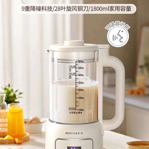 破壁机家用全自动轻音新款小型豆浆机无渣料理机多功能静音料理机