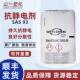 科莱恩抗静电剂SAS93塑料薄膜防静电剂降低电阻长效抗静电母粒