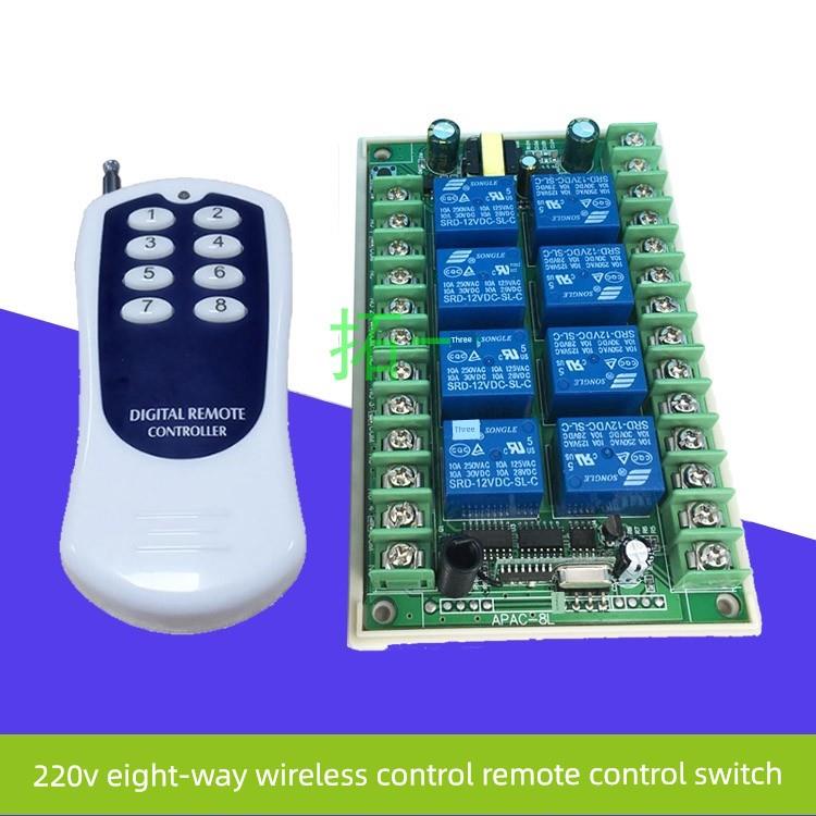 新型220V无线遥控开关交流多功能8路接收控制器继电器模块