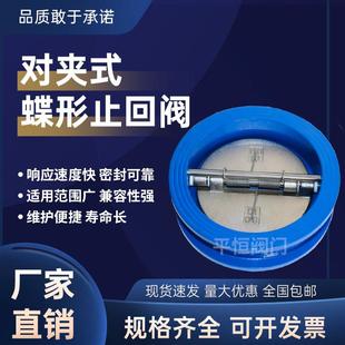 DH77X 蝶形止回阀不锈钢板蝶形止回阀单向阀逆止阀 16Q铸铁对夹式