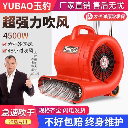 商用吹地机地面吹干机大功率家用卫生间厕所小型强力除湿吹风地板