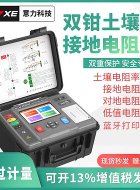 意力EX3010E简易型接地电阻土壤电阻率测试仪表EX3001P防雷检测仪