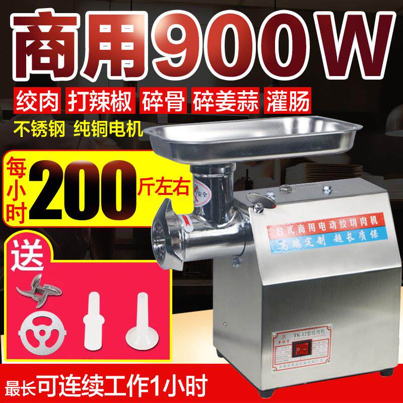 绞肉馅机商用大功率多功能强力家用电动不锈钢灌肠绞碎切肉一体机
