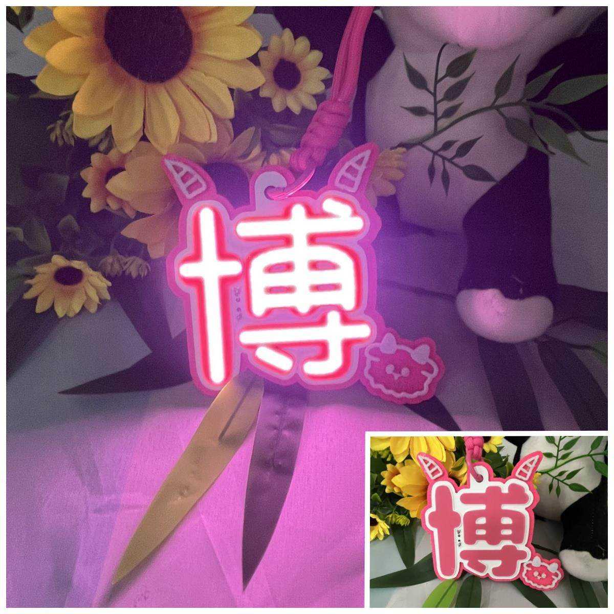 杨博文 cob发光i小胸牌发箍多功能小挂件挂牌应援头灯定制