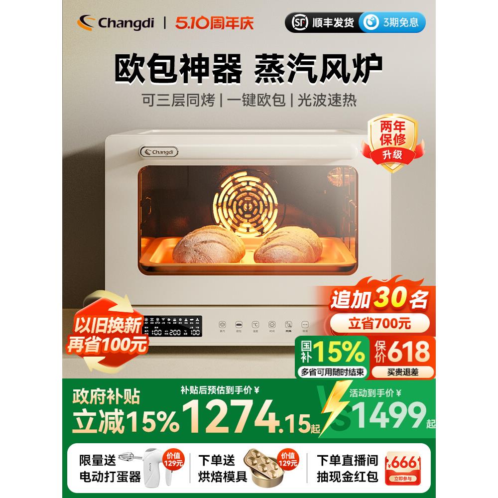 长帝 F40S1【国补15%】长帝S1pro风炉家用小型烘焙商用多功能发酵