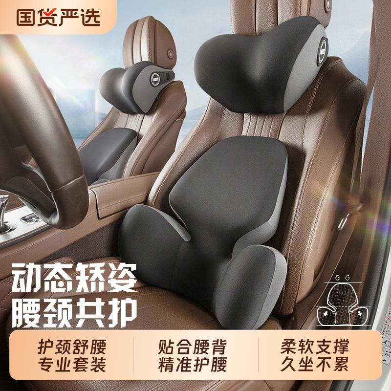 汽车护腰靠垫开 车座椅腰枕腰托 托车载主驾驶腰垫靠背车用头枕护