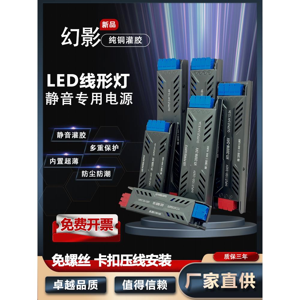 超薄半灌胶灯带变压器AC100至265V转DC24V12V小体积线形灯箱电源