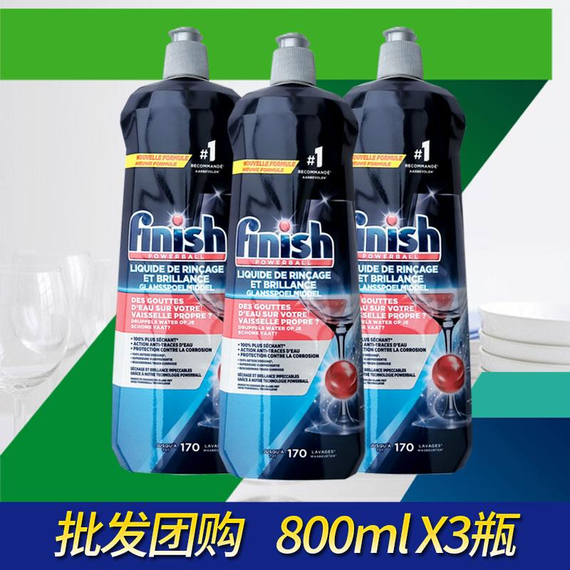 欧洲进口finish漂洗剂去水痕洗碗机专用洗涤剂光亮碗碟剂无味