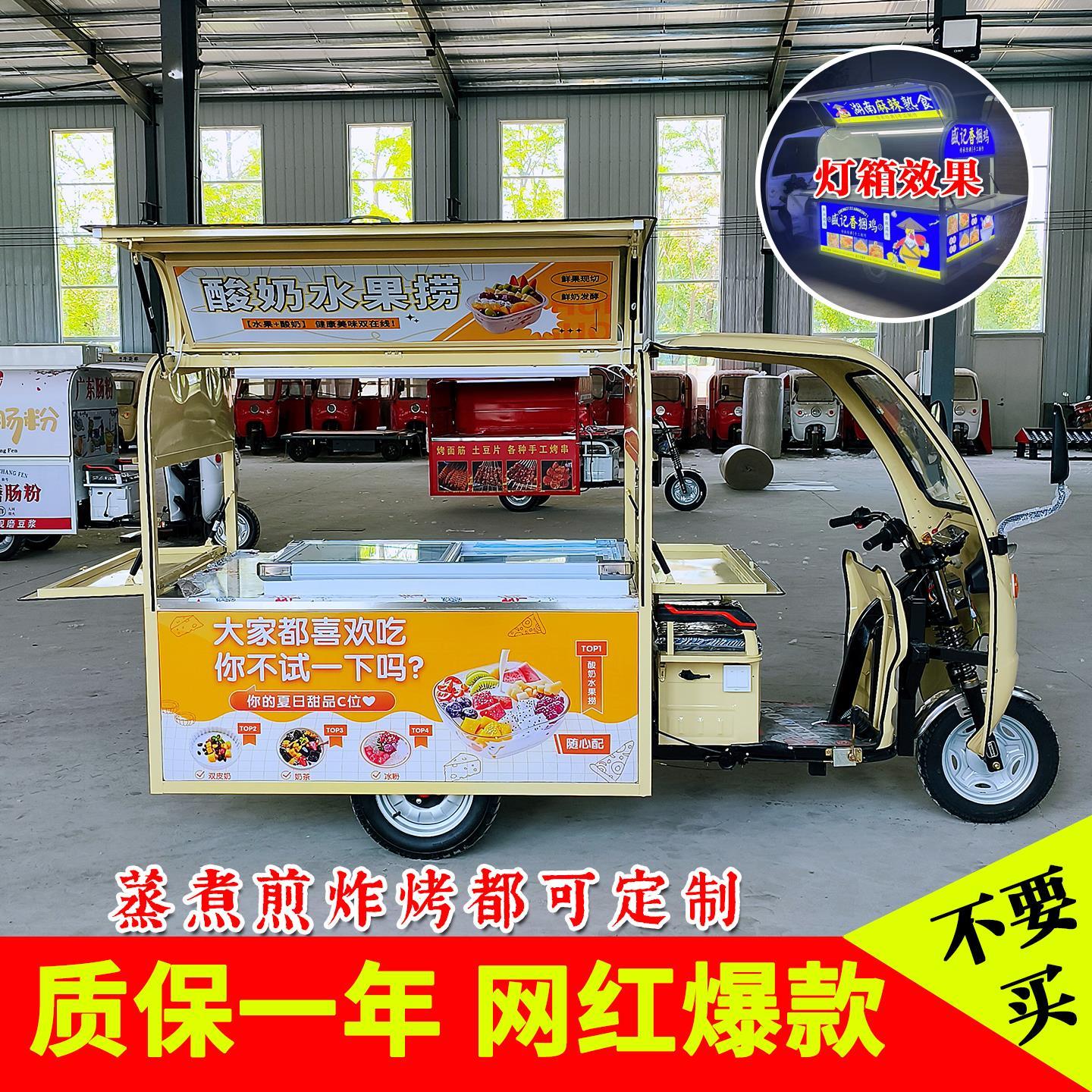 电动三轮车摆摊专用卤味冷饮水果捞地摊车夜市流动烧烤炸串小吃车