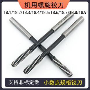 18.4 18.5 18.6 机用直柄螺旋铰刀18.1 18.8 18.3 18.7 18.9 18.2