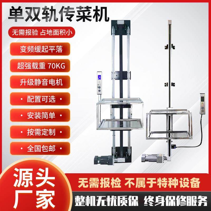 简易传菜电梯升降机小型传菜机传菜电梯酒店饭店餐厅食梯托盘餐梯,搬运/仓储/物流设备,电梯/传菜机/升降机/提升机,淘宝优惠券,粉丝福利购,淘宝优惠卷