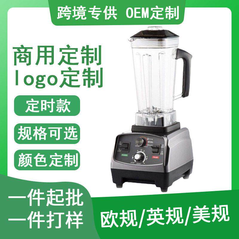 Blender 多功能破壁机料理机 绞肉机豆浆机厨师机儿辅食机 沙冰机