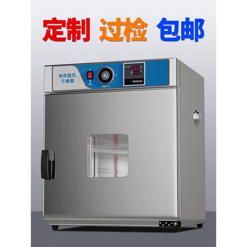 电热恒温鼓风干燥箱小型实验室烘箱药材烘干箱500度高温工业烤箱