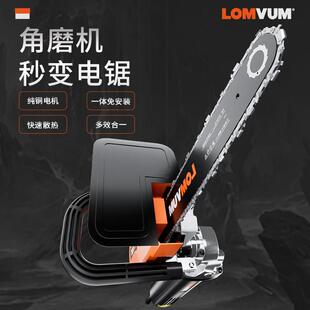龙韵角磨机改装电炼锯家用木工多功能小型电锯手持伐木锯炼条配件