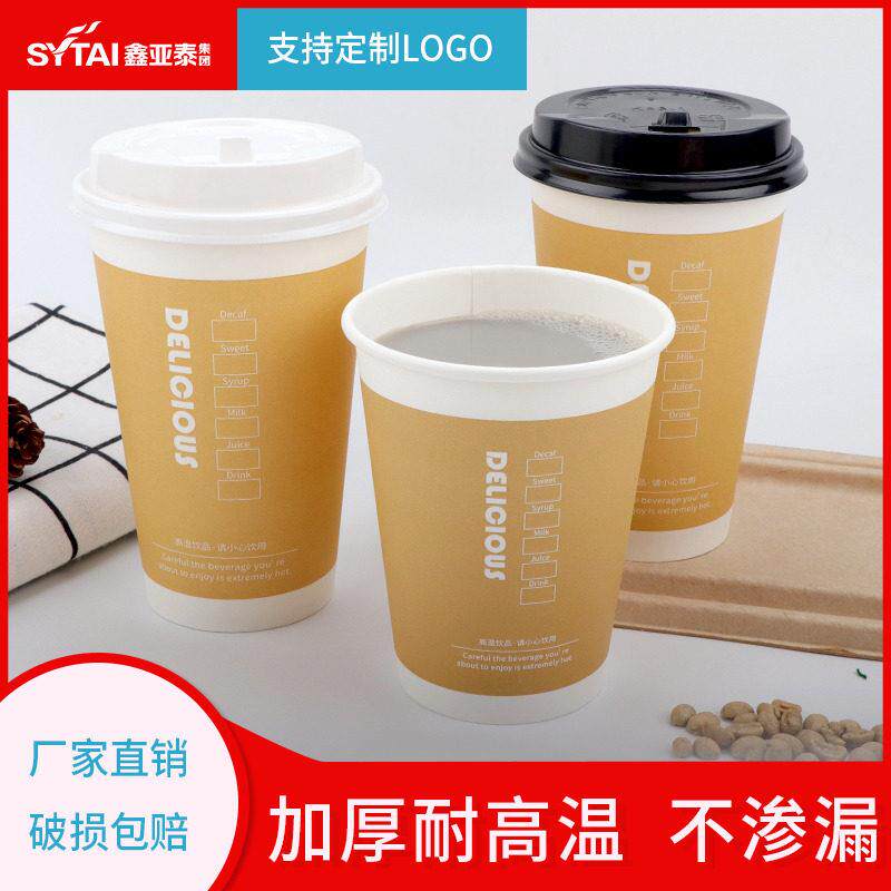豆浆杯子一次性商用带盖子加厚豆浆杯早餐专用豆浆杯奶茶豆浆纸杯