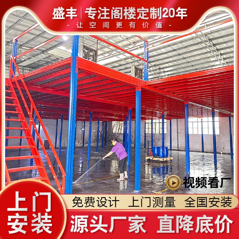 定制阁楼平台货架仓库隔二层重型货架钢结构平台搭建工字钢大跨度