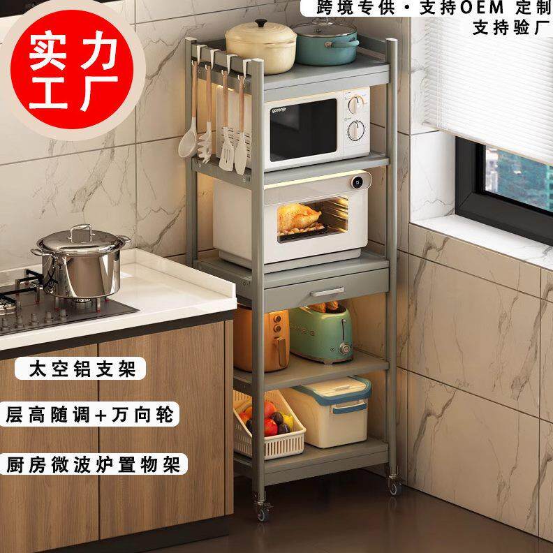 太空铝厨房微波炉置物架落地多层家用多功能烤箱电器收纳储物柜子
