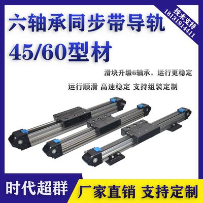 45/60高速同步带导轨滑台模组直线行程工作台龙门架XYZ三轴自动化