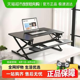 乐歌站立式 M2M办公书桌电脑桌移动工作台居家办公 办公升降台M2S