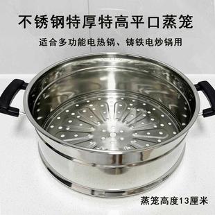 加厚不锈钢蒸笼加深13cm笼屉电锅电饭锅通用一体蒸屉带盖