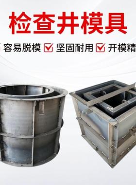 检查井模具圆柱钢模板建筑工程桥梁市政污水井检查井墩桥圆形模具