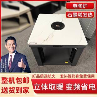 航火电暖炉家用智能电暖桌电磁炉取暖桌正方形客厅取暖器发热方桌