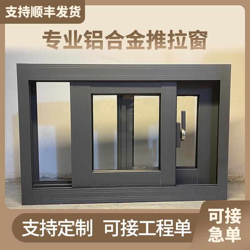 铝合金门窗定制农村自建房简易厕所厨房平移玻璃窗左右推拉小窗户