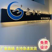 铁艺镂空招牌广告牌前台展示牌公司背景墙logo形象墙发光字定制做