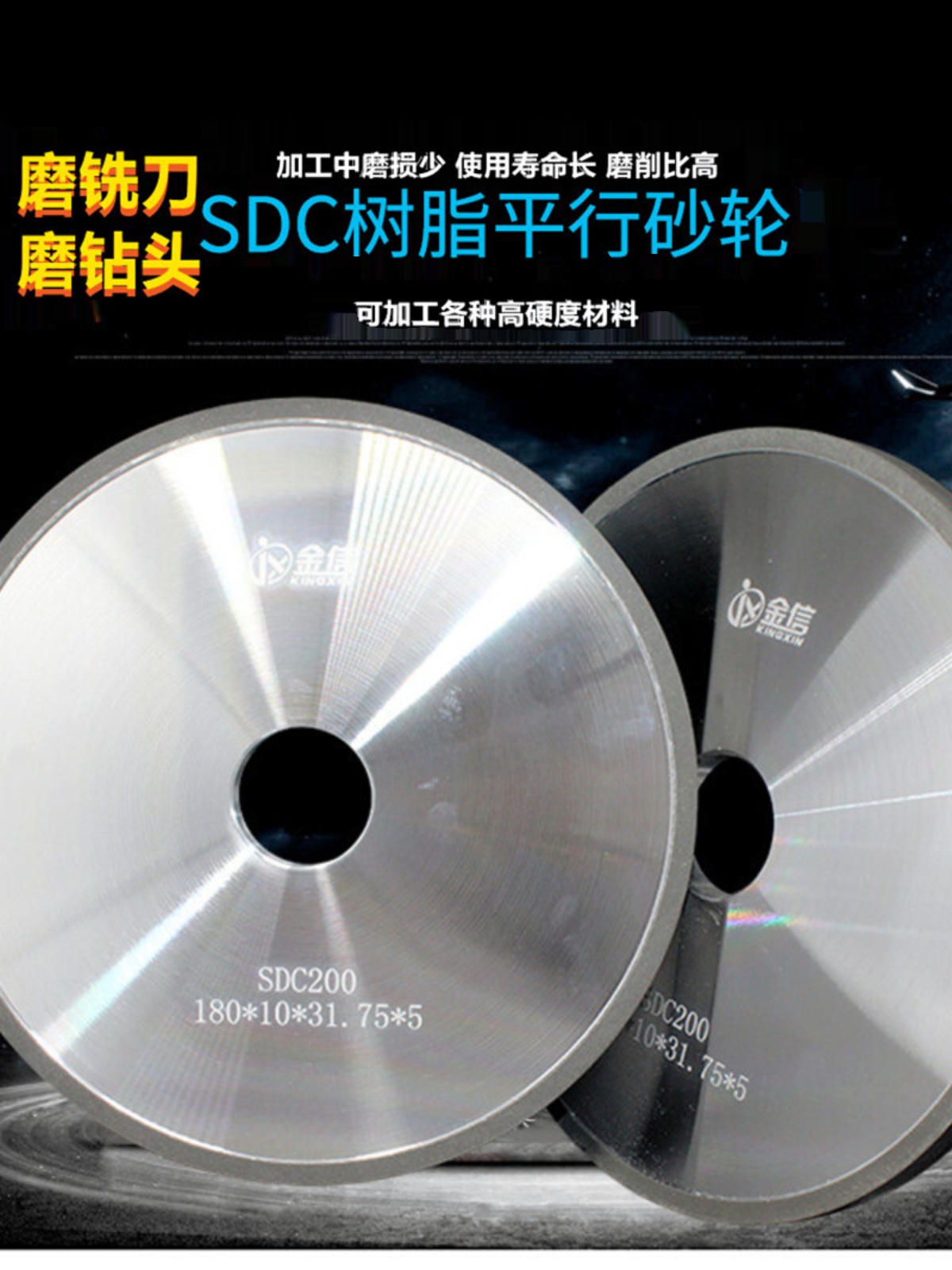 树脂金刚石砂轮618合金砂轮片磨钨钢SDC平行平面砂轮机磨铣刀钻头