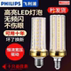 飞利浦led玉米灯泡e27e14小口客厅吊灯家用节能超亮光源三色变光