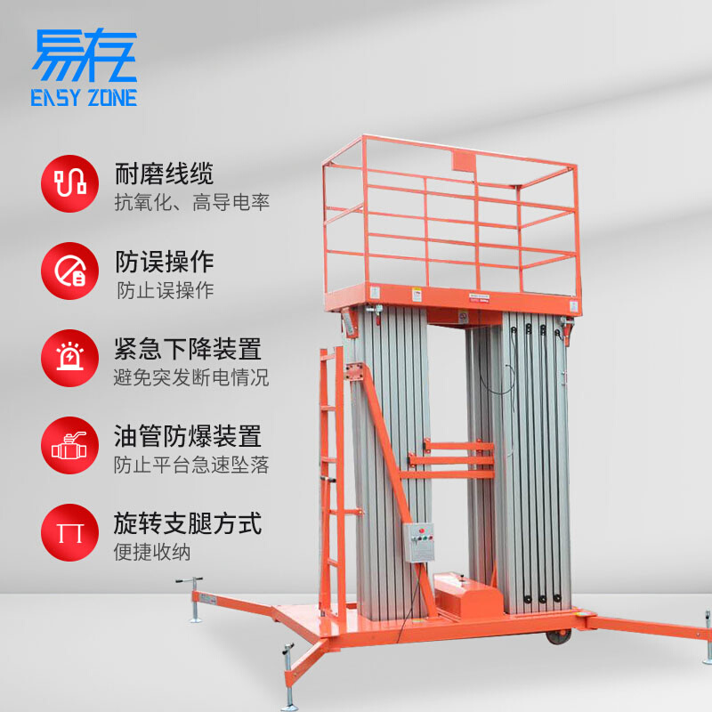 高空作业平台车三桅杆升高车载人登高车电动升降机 1C2024014