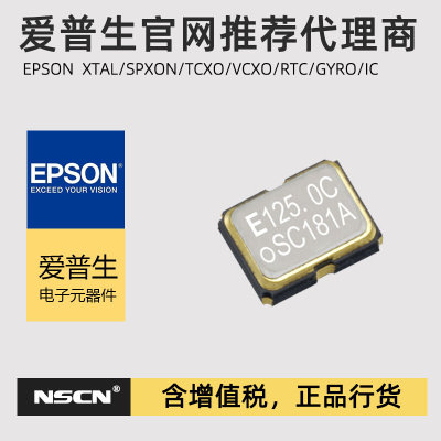 SG-8101CE 0.67M~170MHz 15/20ppm 3225贴片高精度有源可编程晶振