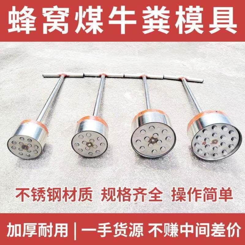 蜂窝煤模具牛粪压块机托块人工1218孔牛粪饼制作压牛粪蜂窝煤机器