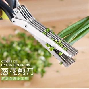 多层葱花剪刀家用厨房多功能五层葱花剪切菜剪刀不锈钢多层葱花剪