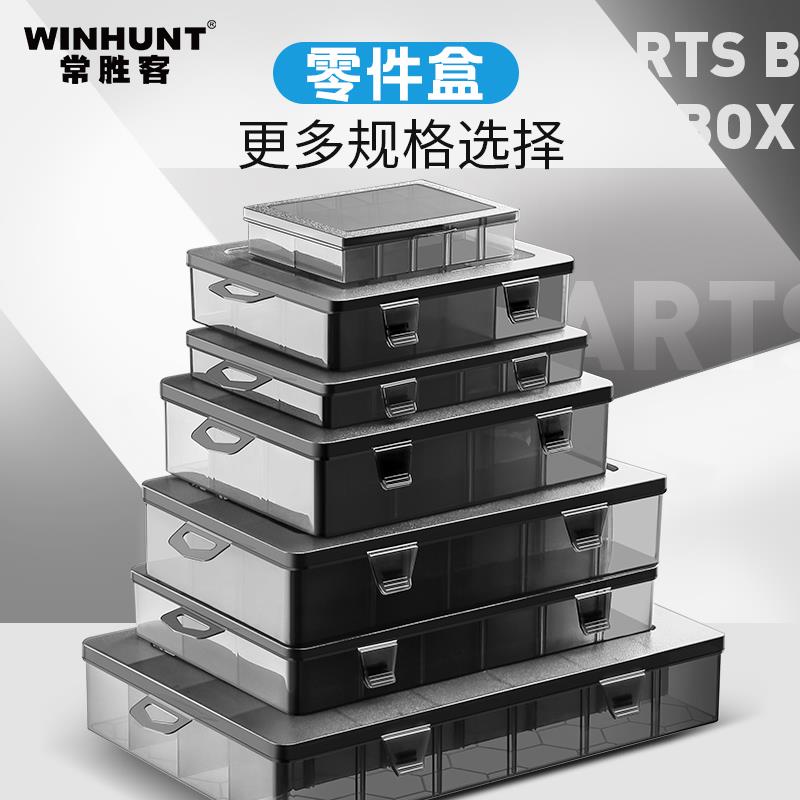 德国精工零件收纳盒螺丝工具收纳盒子塑料多格分类电子配件格子盒