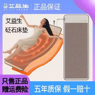 艾灸砭石加热床垫砭石揉腹仪按摩器热敷坐垫子艾医生正品艾灸艾饼