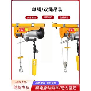 墙壁吊机家用立柱式 电葫芦 支架220V提升机小型升降建筑装 修摇臂式