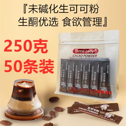 TenneLady天然生可可粉