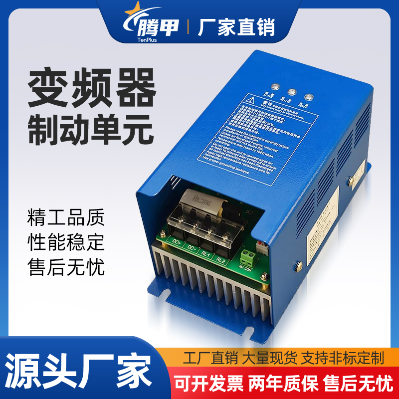 现货开票闪电发货斩波器制动单元