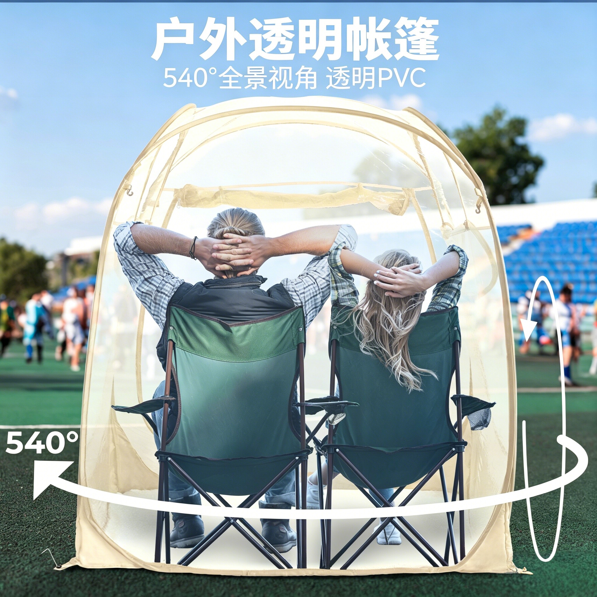 Alvantor户外透明帐篷540°全景视角PVC便携式观景帐篷露营旅游