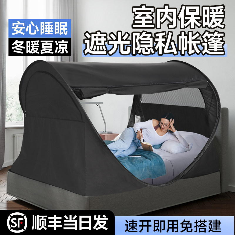 室内床上帐篷保暖冬季家用宿舍一体式免安装网纱儿童遮光蚊帐防蚊,户外/登山/野营/旅行用品,露营/旅游/登山帐篷,淘宝优惠券,粉丝福利购,淘宝优惠卷