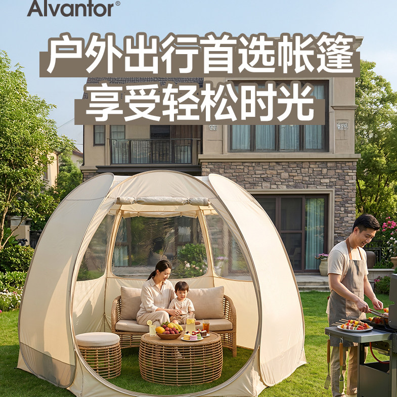 Alvantor户外六边形帐篷便携式折叠野营露营装备