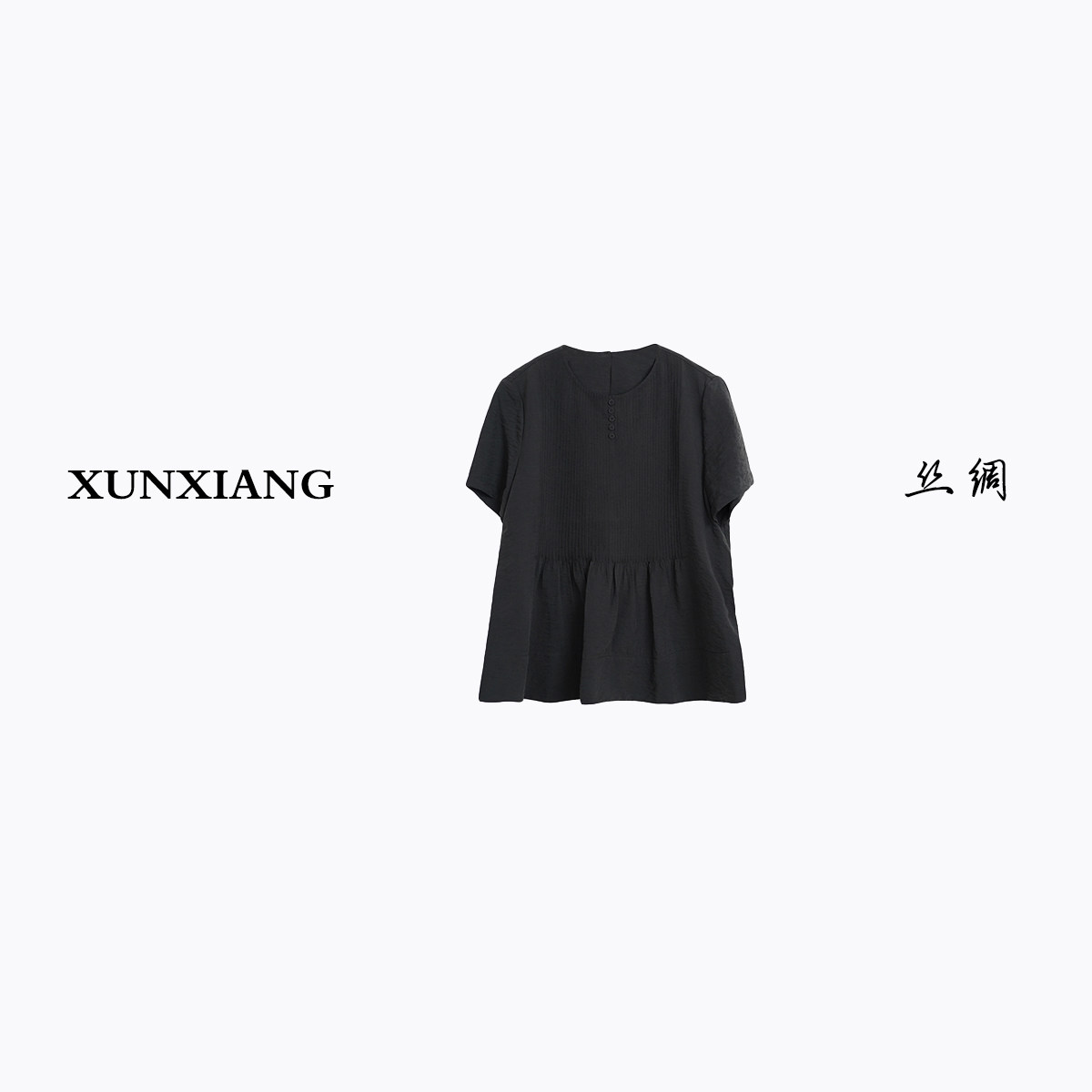 浔象丝绸设计打摆小上衣XF266207