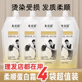 理发店专用蛋白霜 龙哥说柔顺蛋白霜护发发膜护发素修护滋养