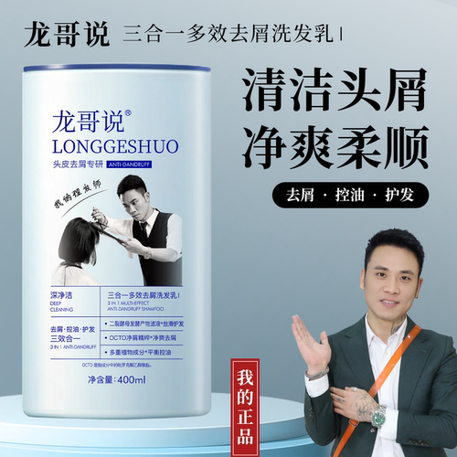 洗发水男士官方旗舰店