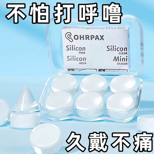 德国硅胶睡眠耳塞可水洗洗澡防水不入耳超强隔音学生宿舍午休专用