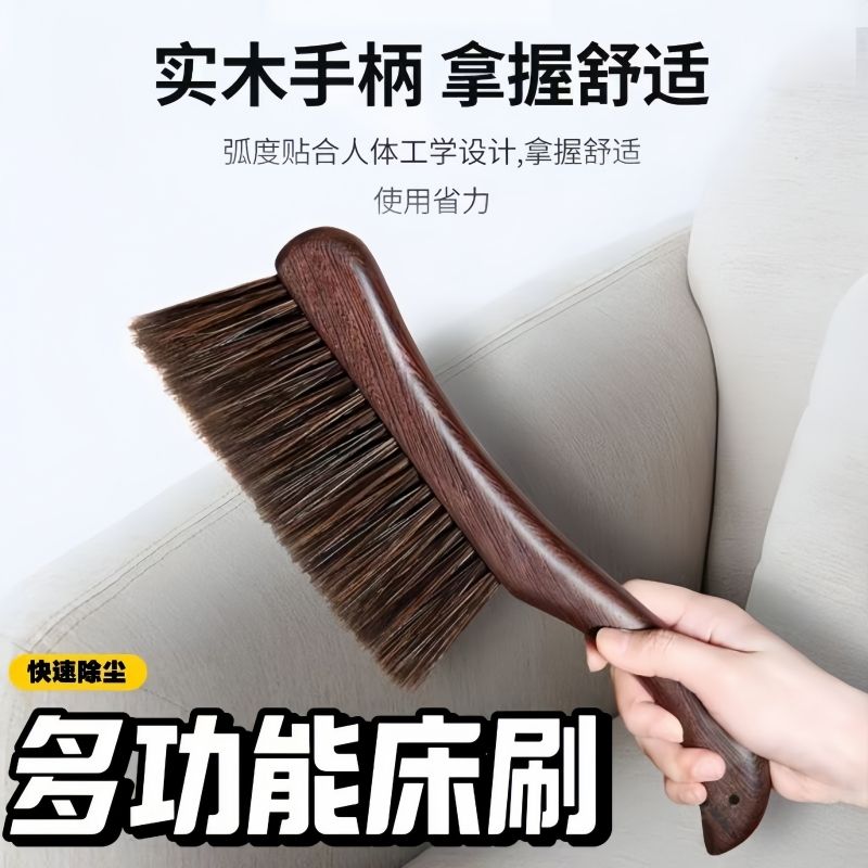 刷子扫床刷鸡翅木床上除尘家用笤帚神器扫帚长柄软毛卧室清洁沙发