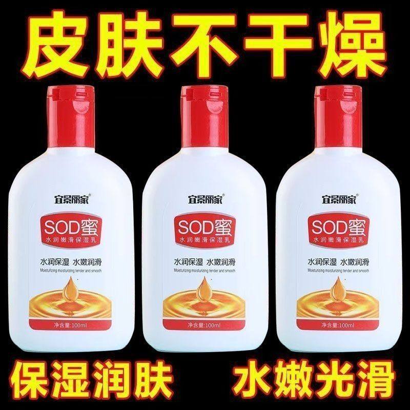 sod蜜润肤霜大人宝宝男女擦脸滋润保湿补水面霜控润肤乳液身体乳