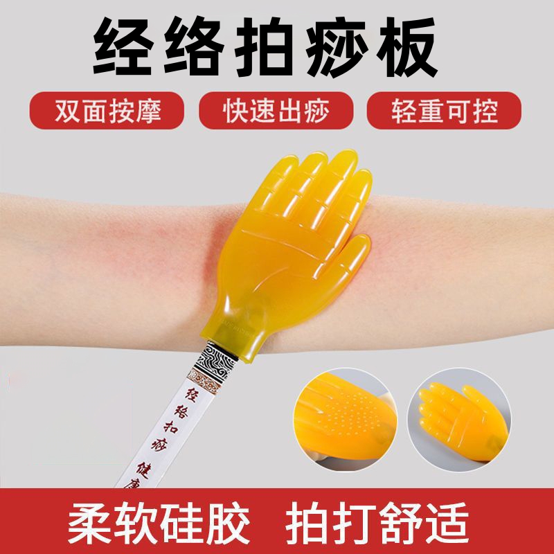 硅膠拍痧板經絡拍打棒按摩捶手掌